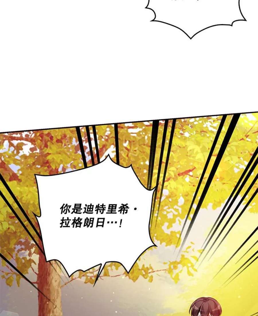 恶棍的宝贝妹妹36.哥哥话来了