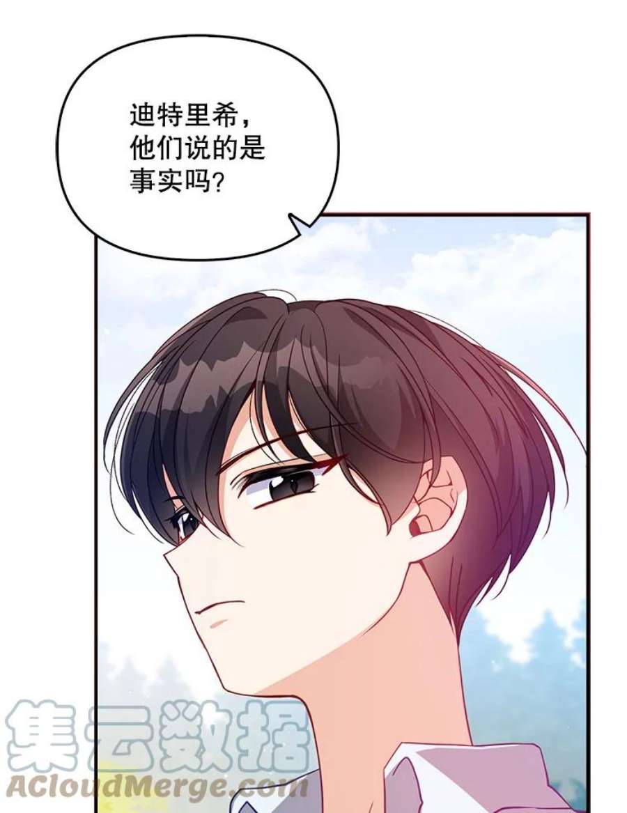 恶棍的宝贝妹妹37.误会