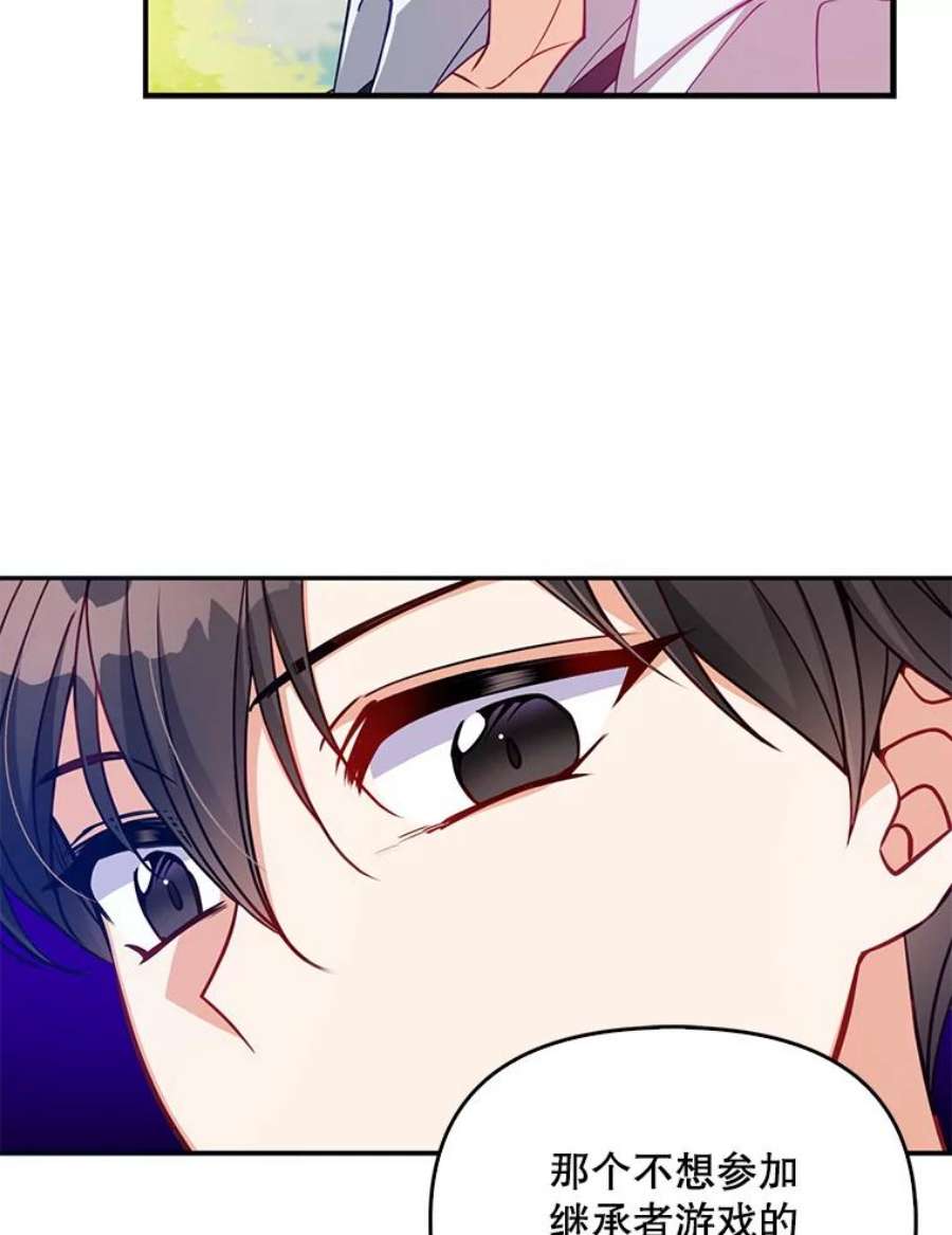 恶棍的宝贝妹妹37.误会