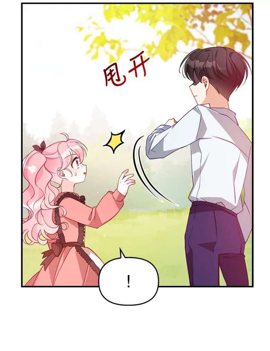 恶棍的宝贝妹妹37.误会