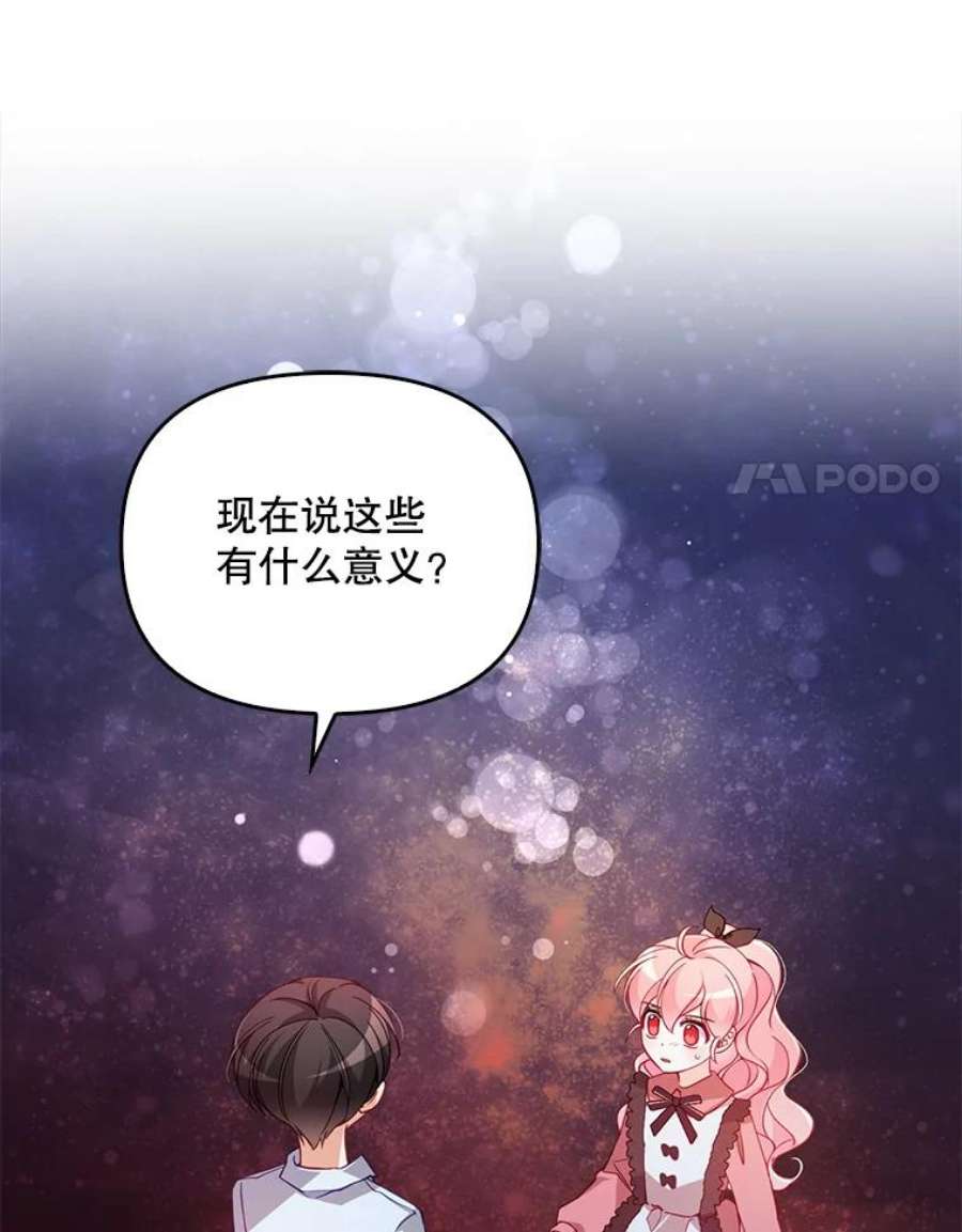 恶棍的宝贝妹妹37.误会