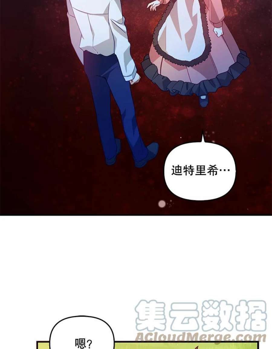 恶棍的宝贝妹妹37.误会