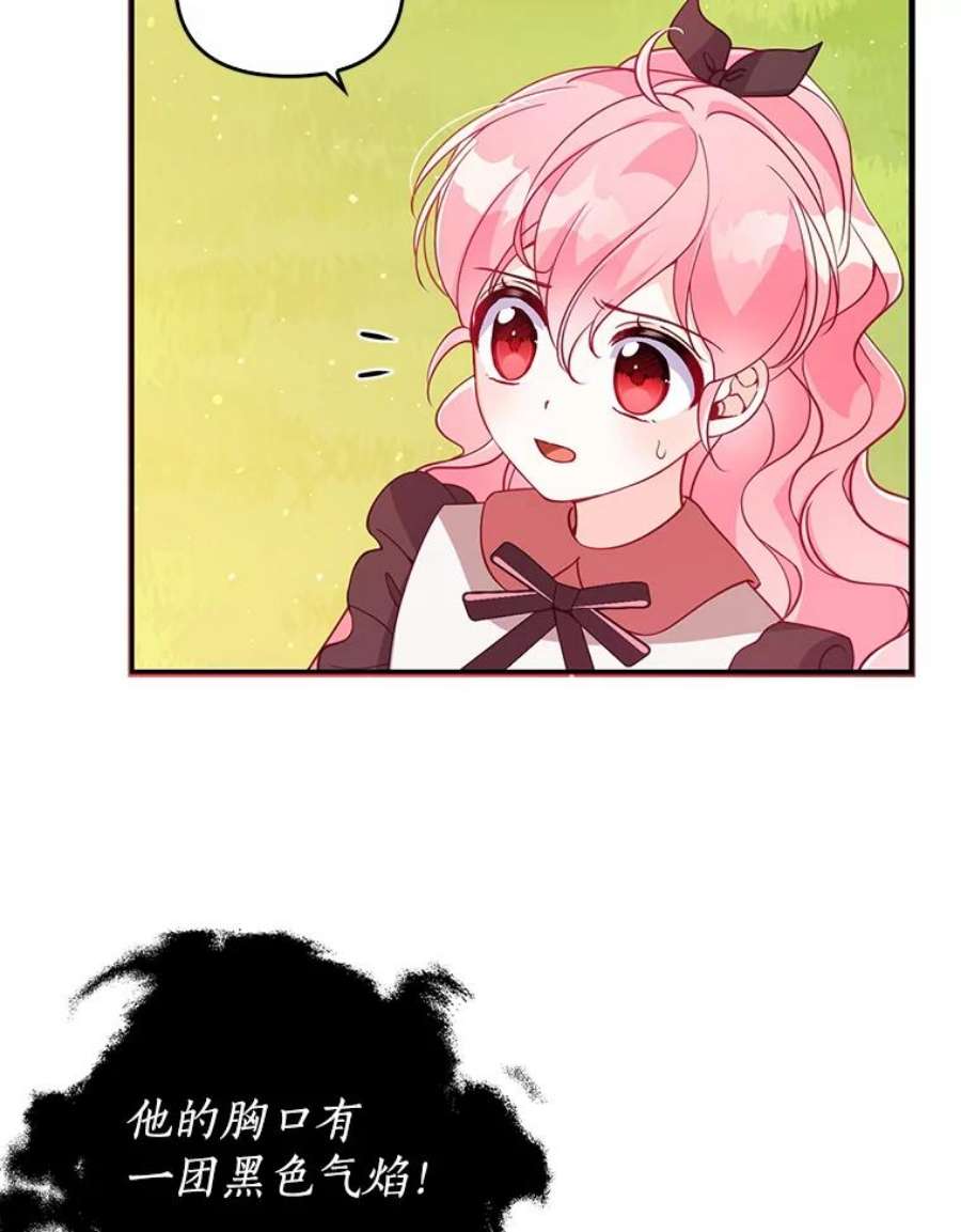 恶棍的宝贝妹妹37.误会