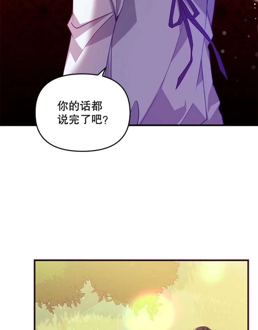 恶棍的宝贝妹妹37.误会