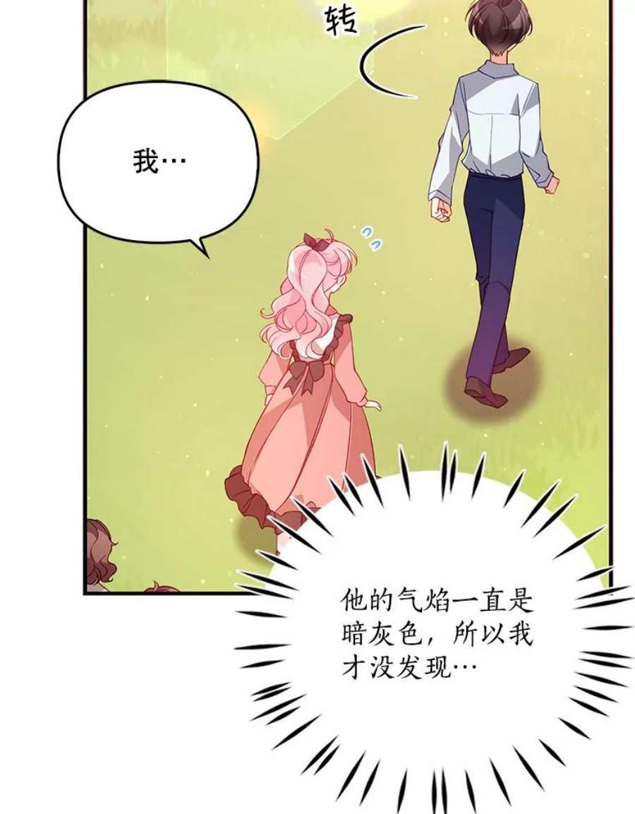 恶棍的宝贝妹妹37.误会