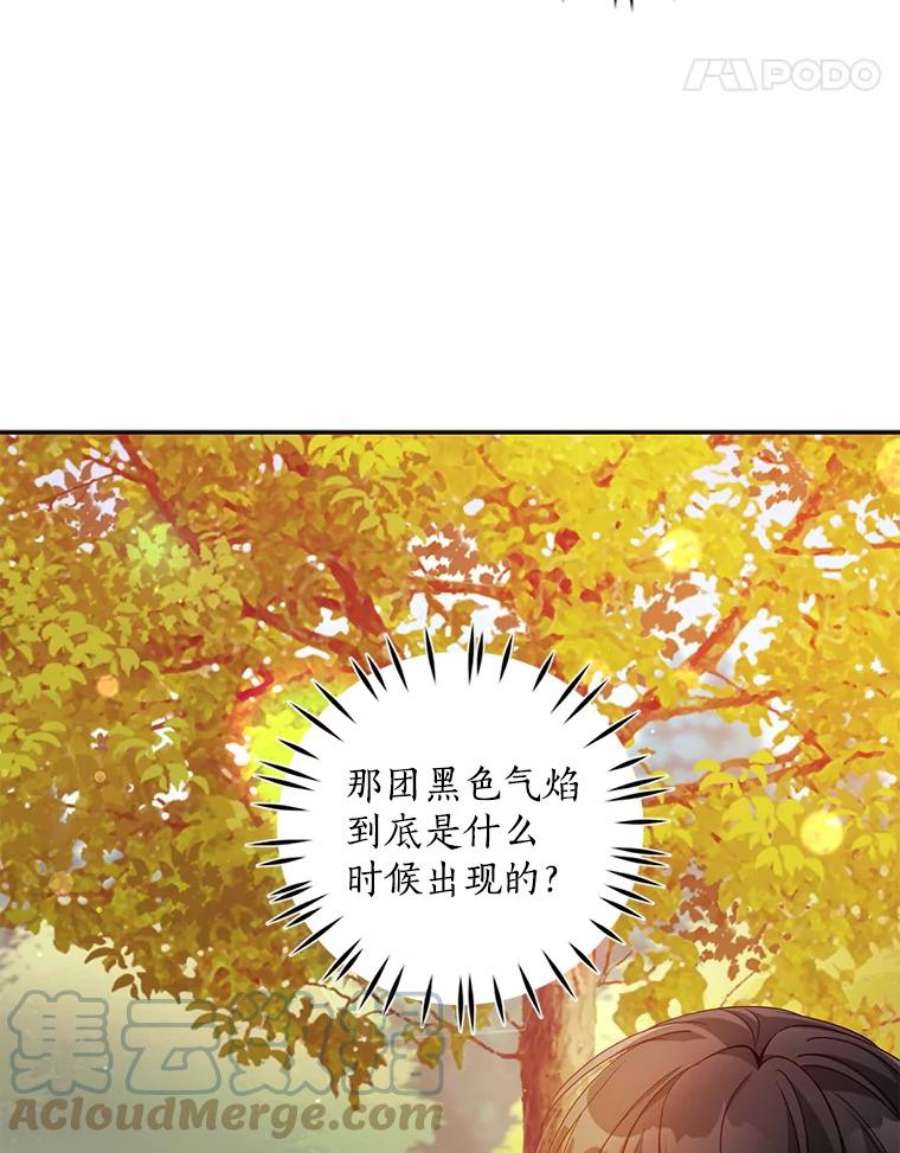 恶棍的宝贝妹妹37.误会