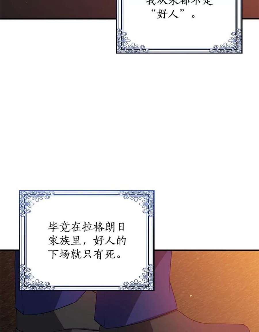 恶棍的宝贝妹妹37.误会