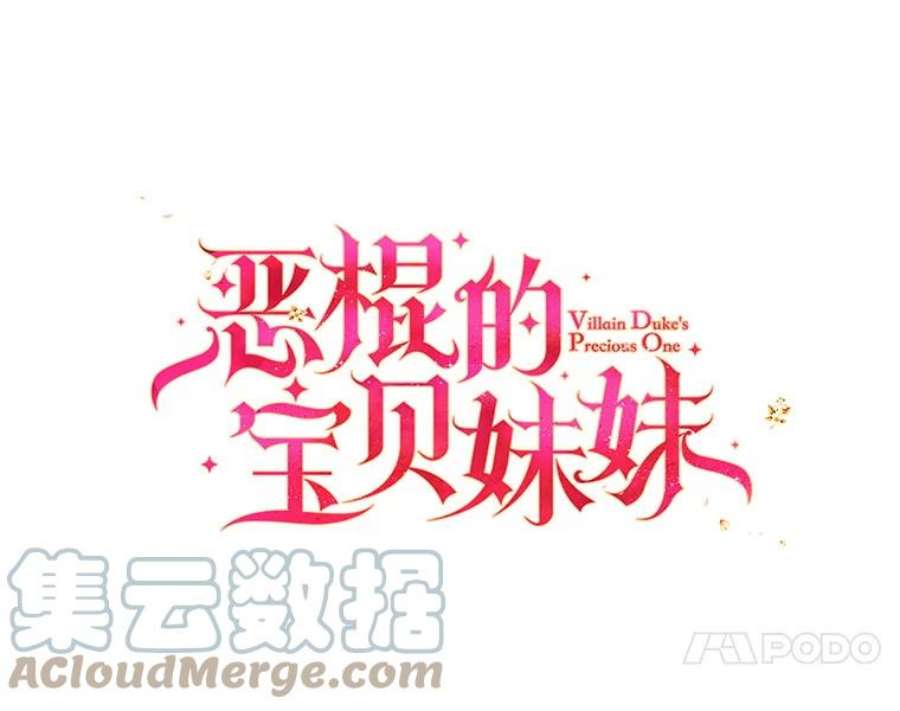 恶棍的宝贝妹妹37.误会