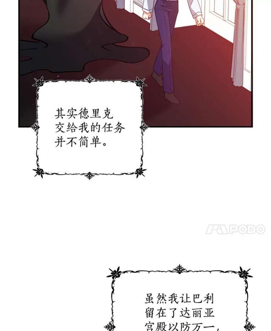 恶棍的宝贝妹妹37.误会