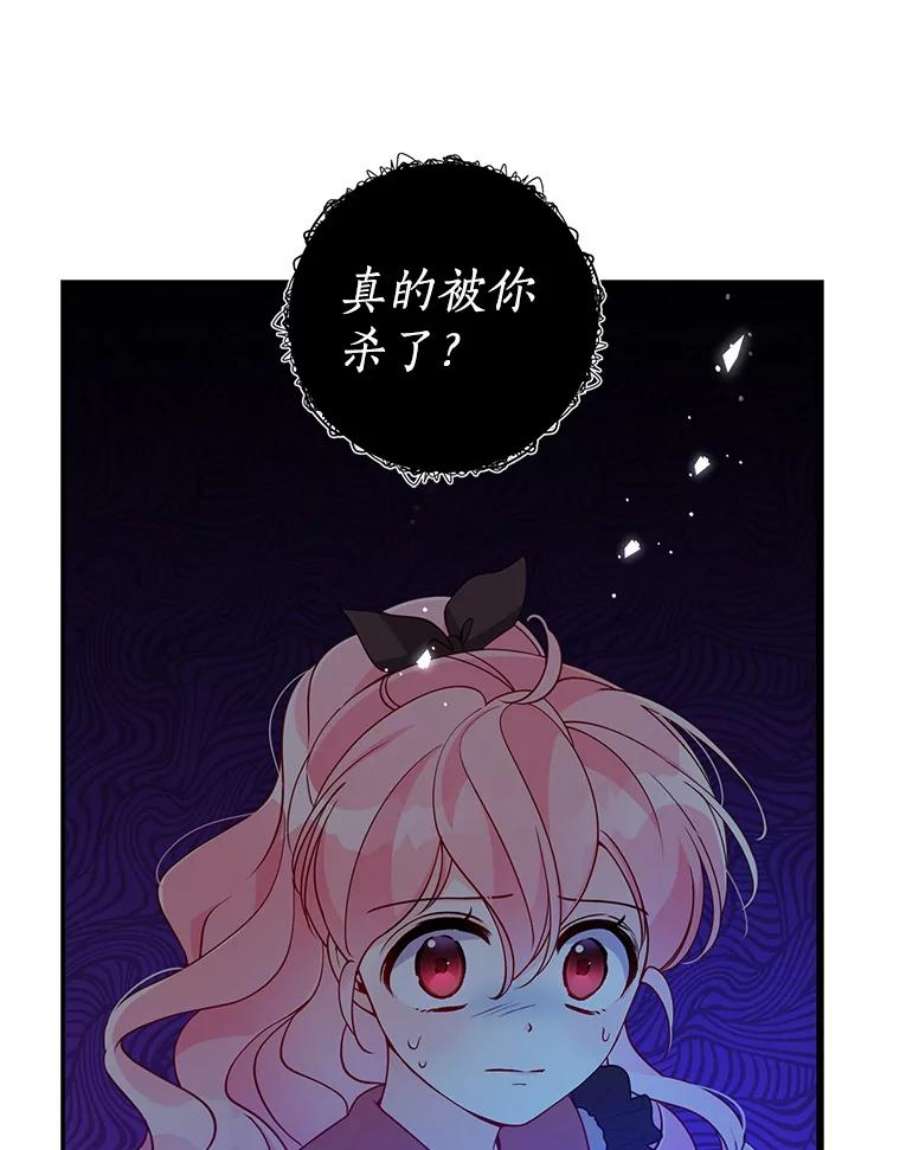 恶棍的宝贝妹妹37.误会