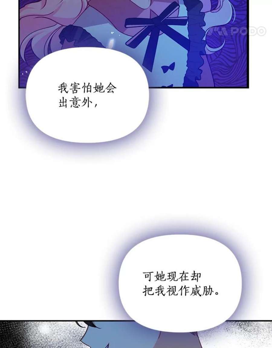 恶棍的宝贝妹妹37.误会