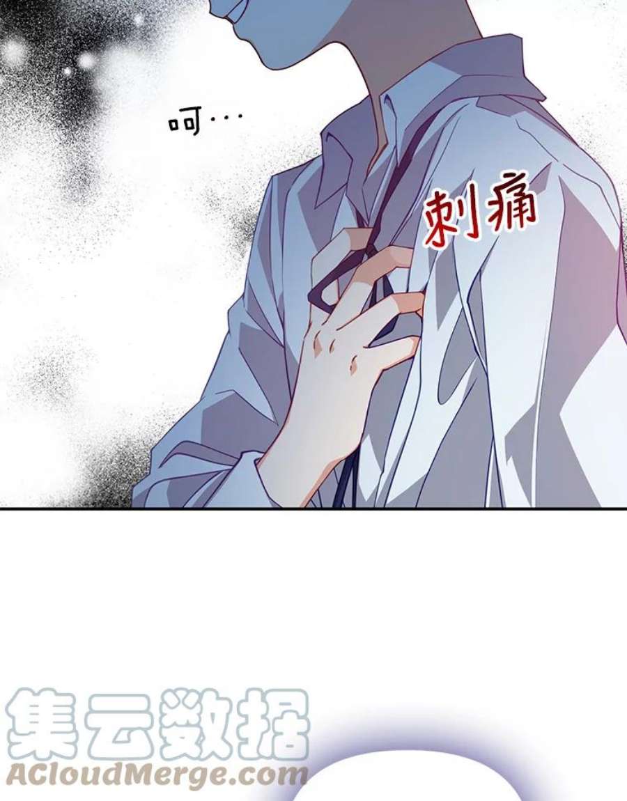 恶棍的宝贝妹妹37.误会