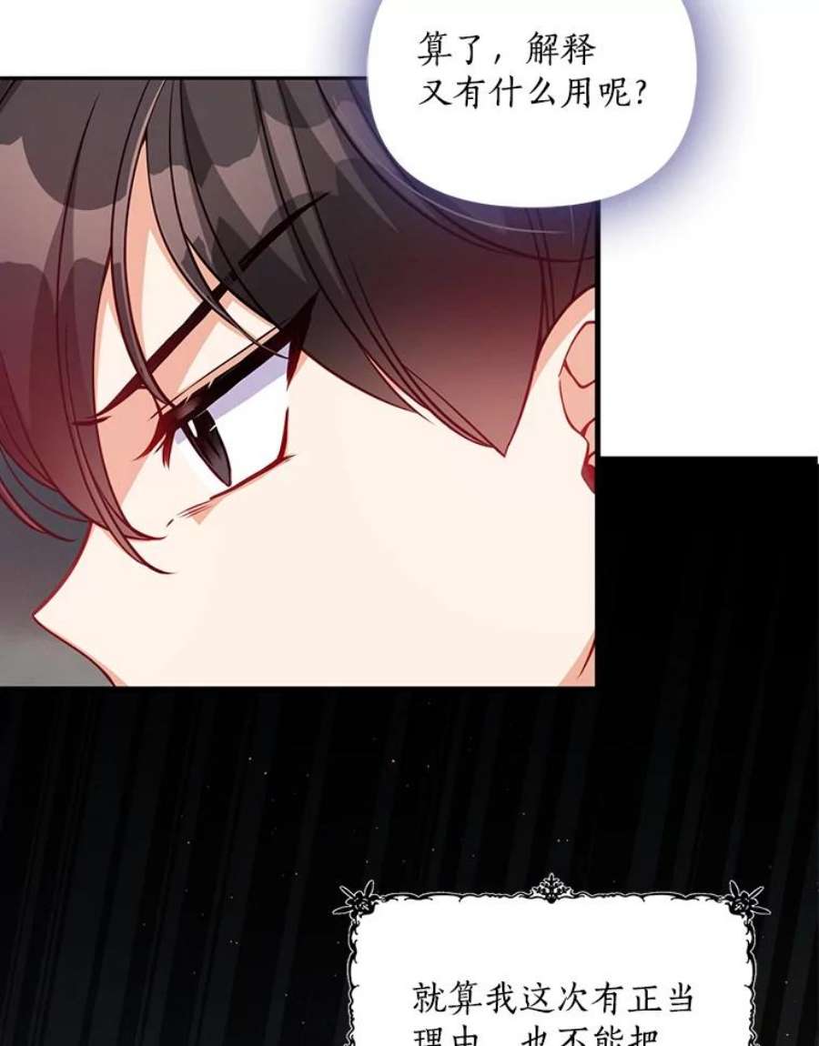 恶棍的宝贝妹妹37.误会