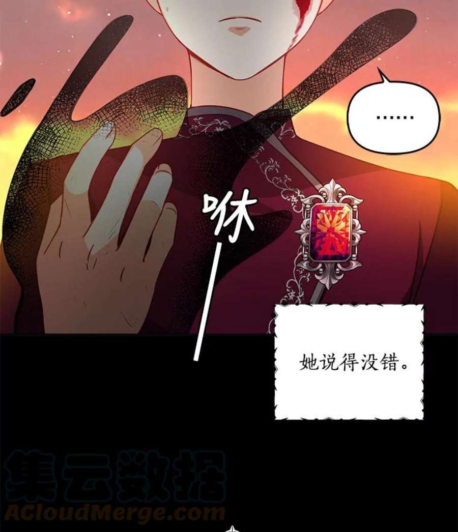 恶棍的宝贝妹妹37.误会