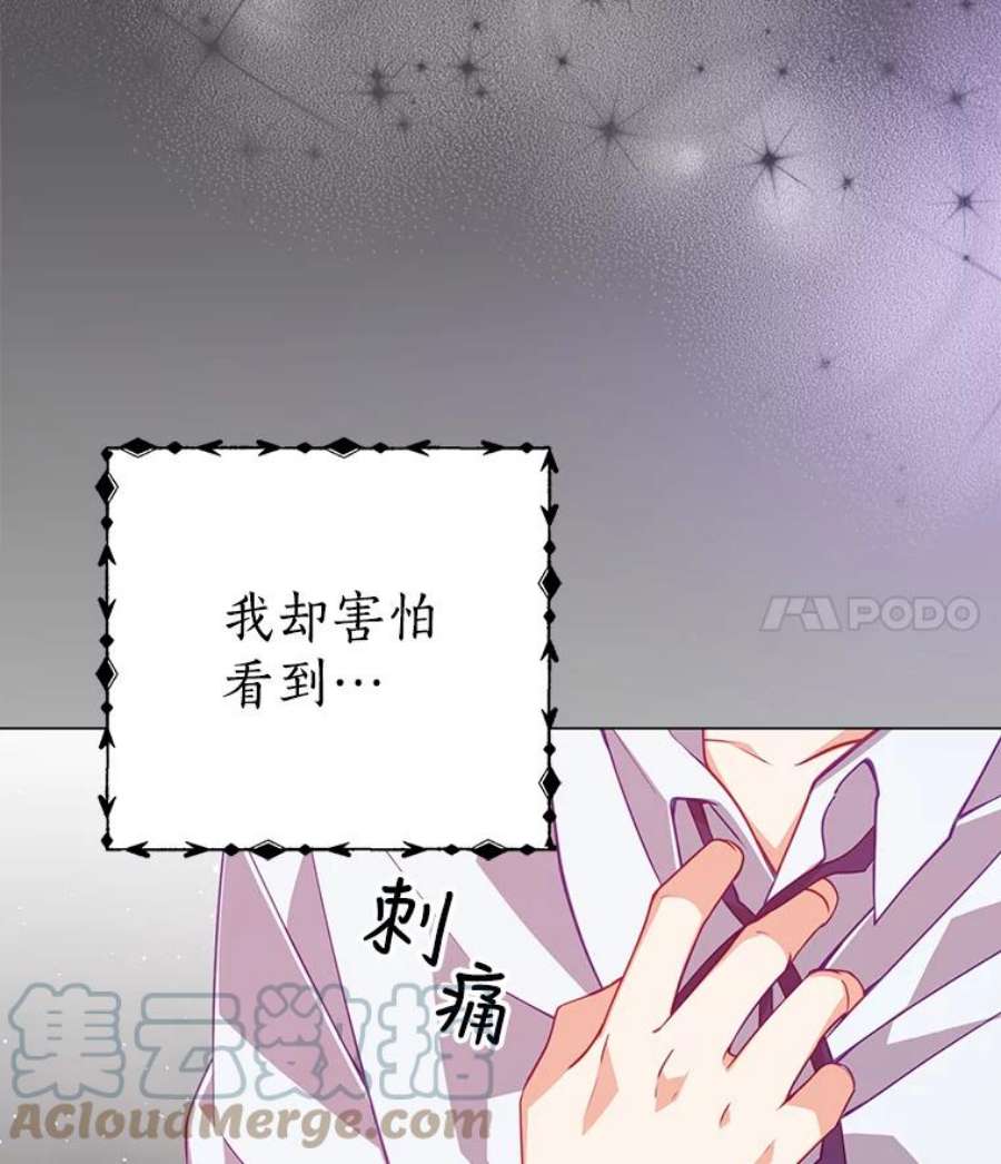 恶棍的宝贝妹妹37.误会