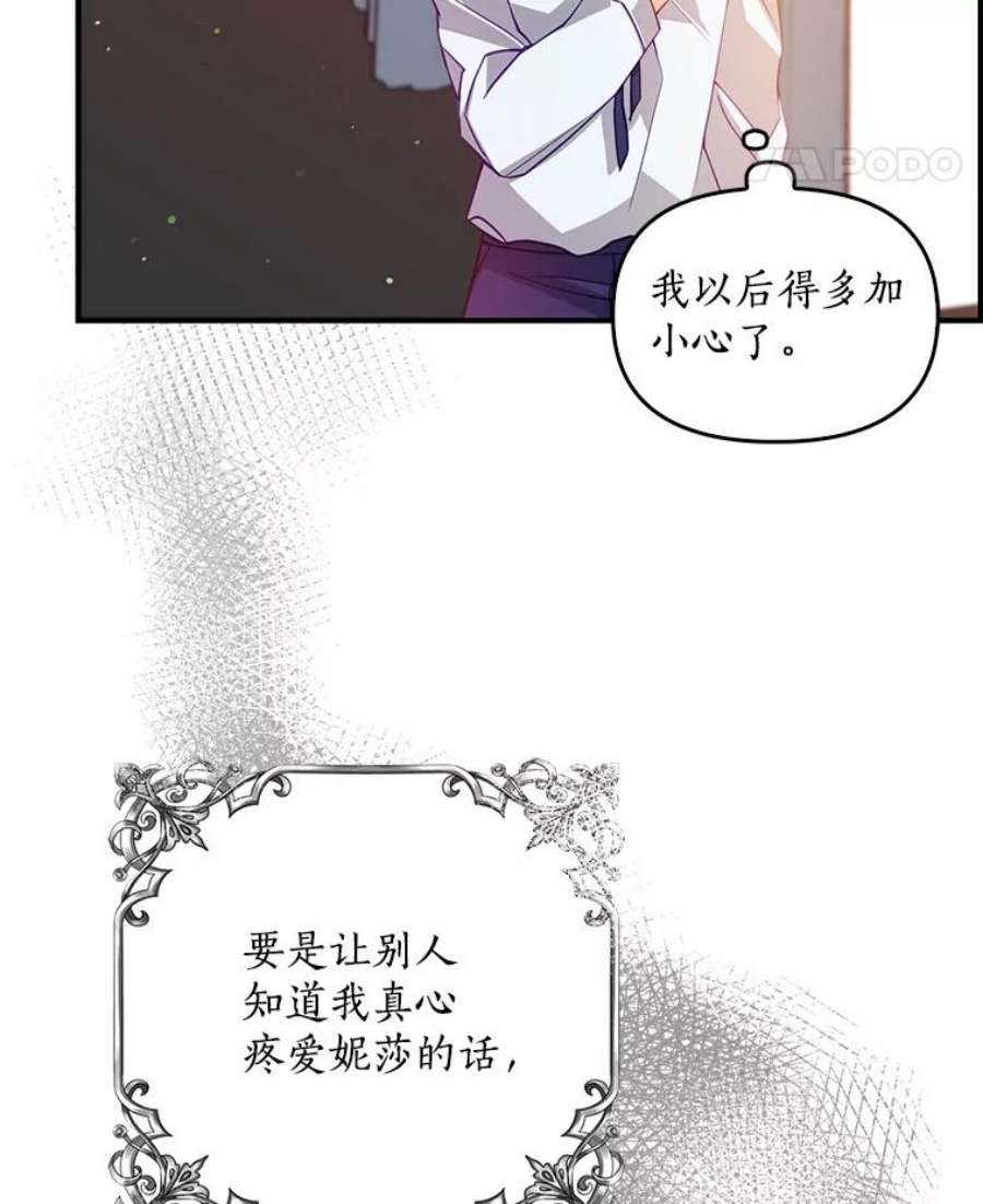 恶棍的宝贝妹妹37.误会