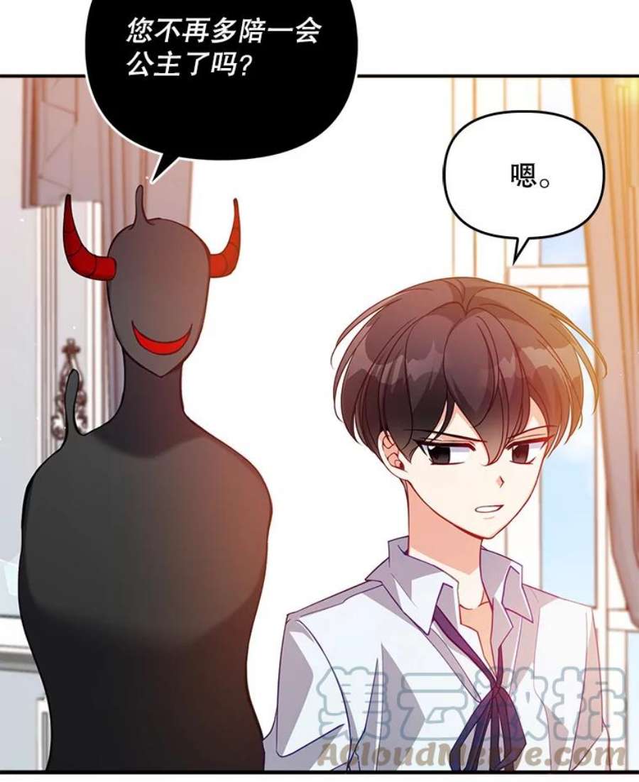 恶棍的宝贝妹妹37.误会