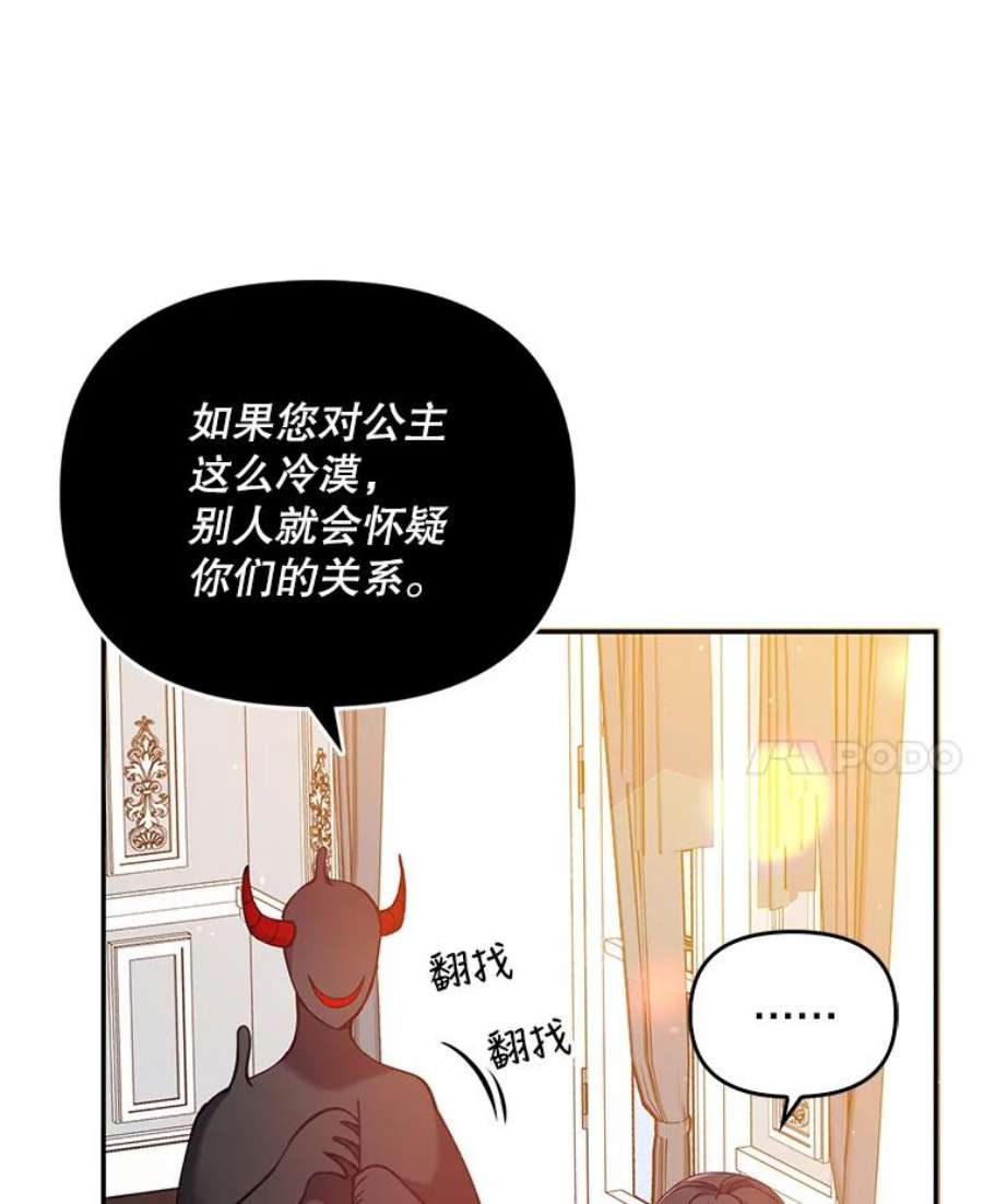 恶棍的宝贝妹妹37.误会