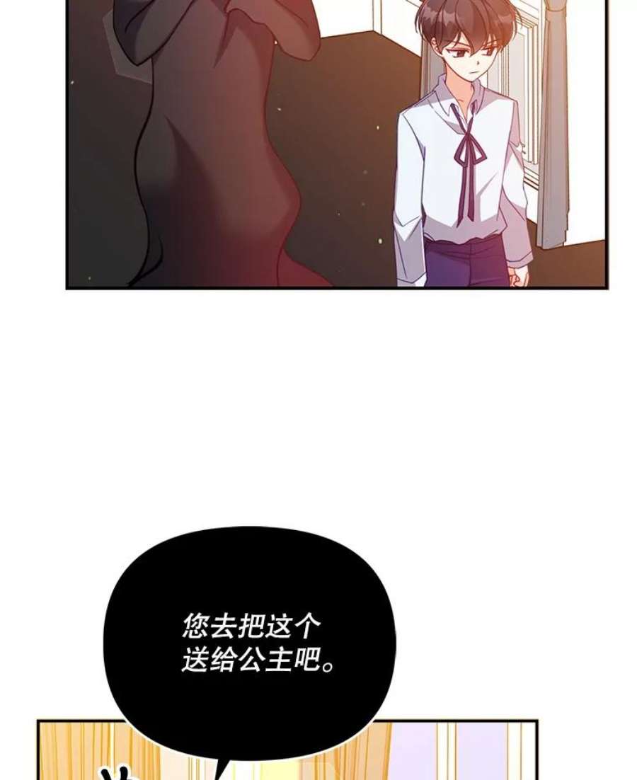 恶棍的宝贝妹妹37.误会