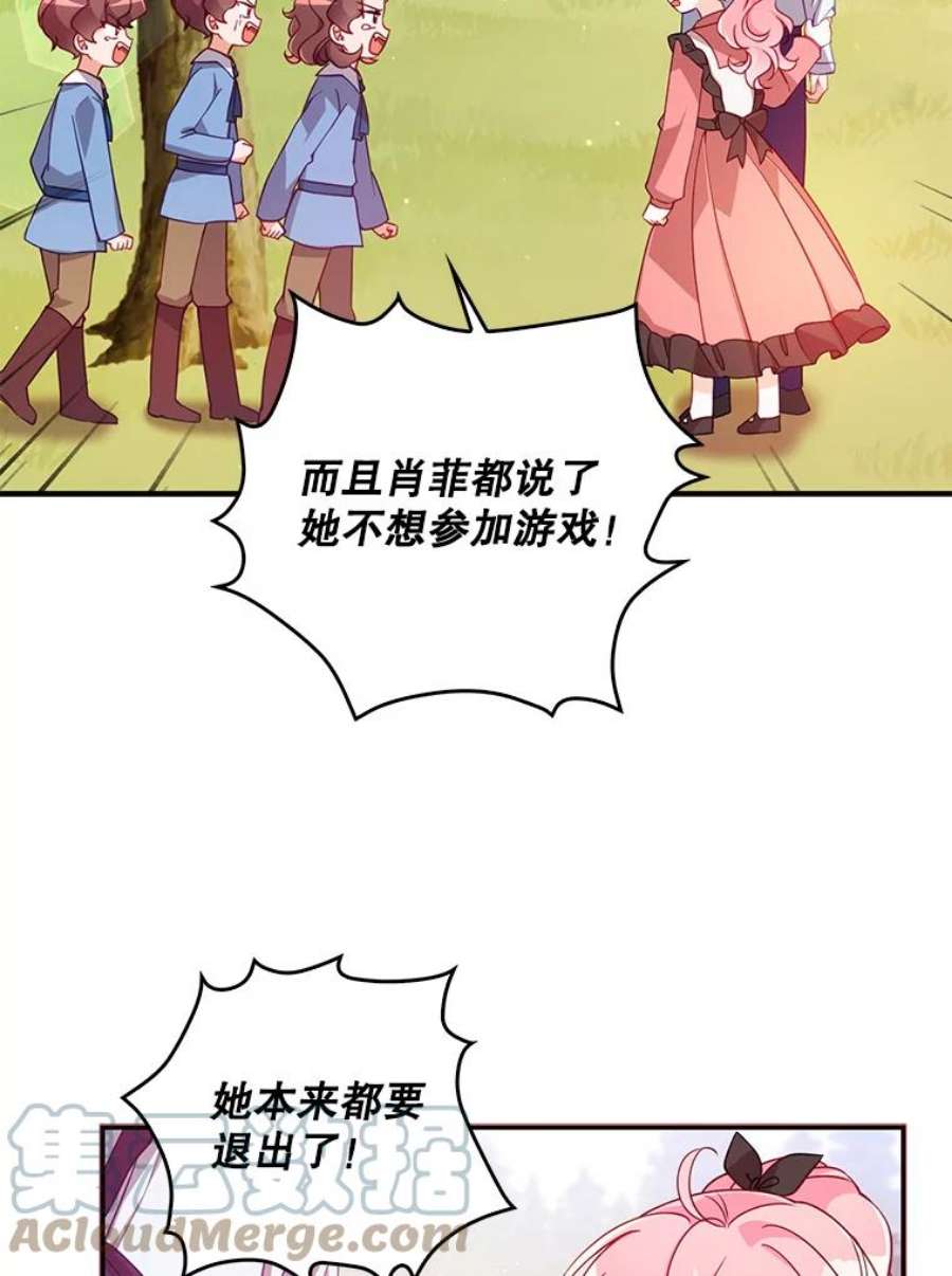 恶棍的宝贝妹妹37.误会