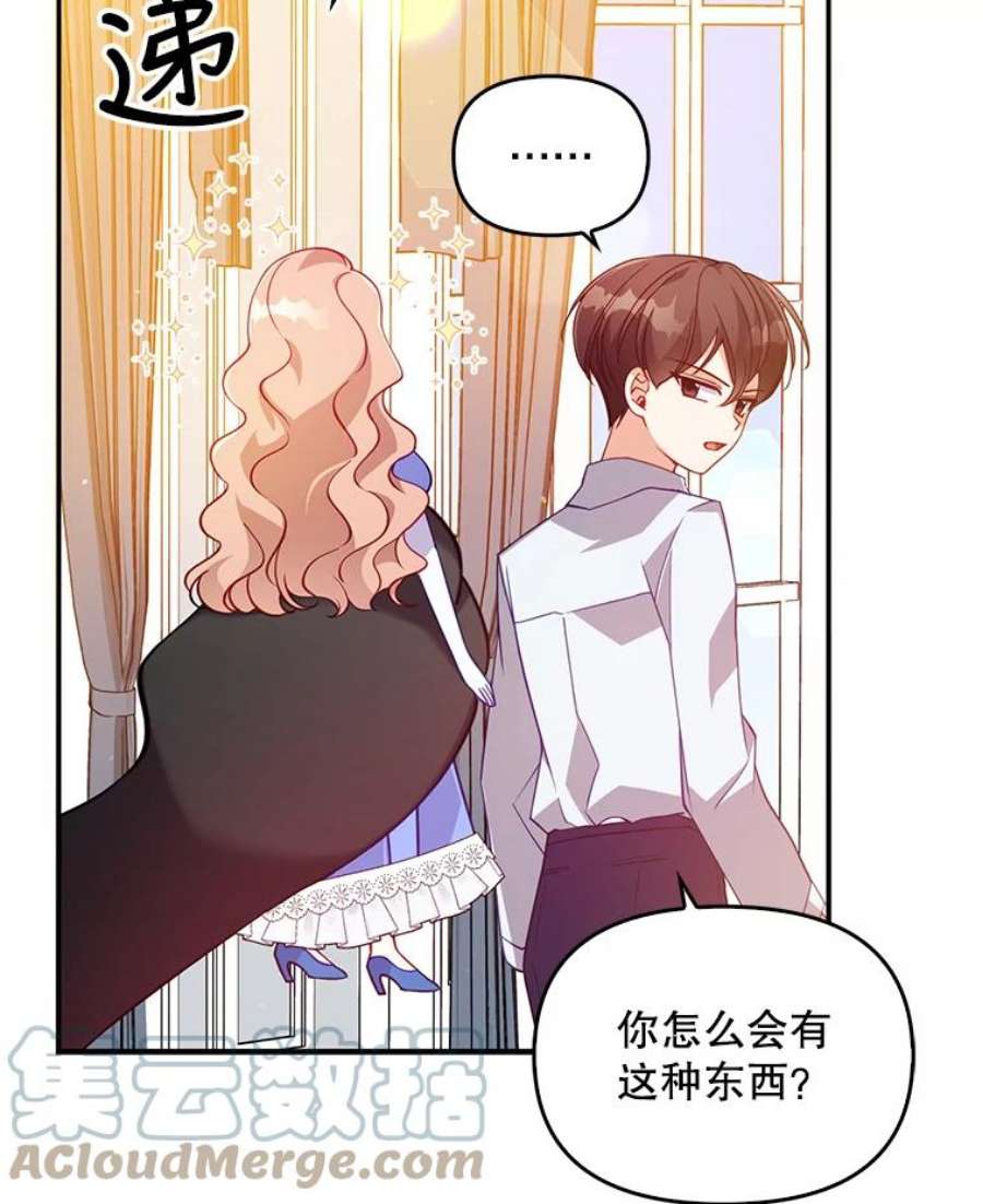 恶棍的宝贝妹妹37.误会