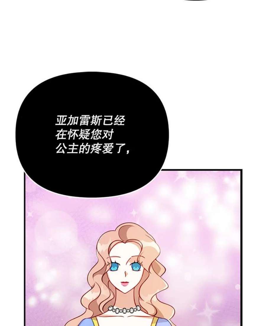 恶棍的宝贝妹妹37.误会