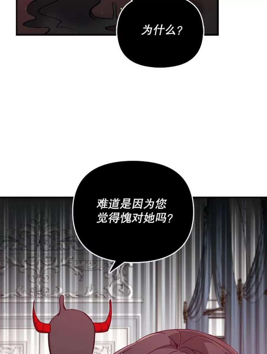 恶棍的宝贝妹妹37.误会