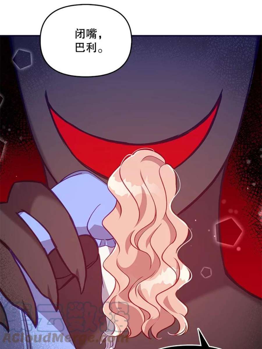 恶棍的宝贝妹妹37.误会