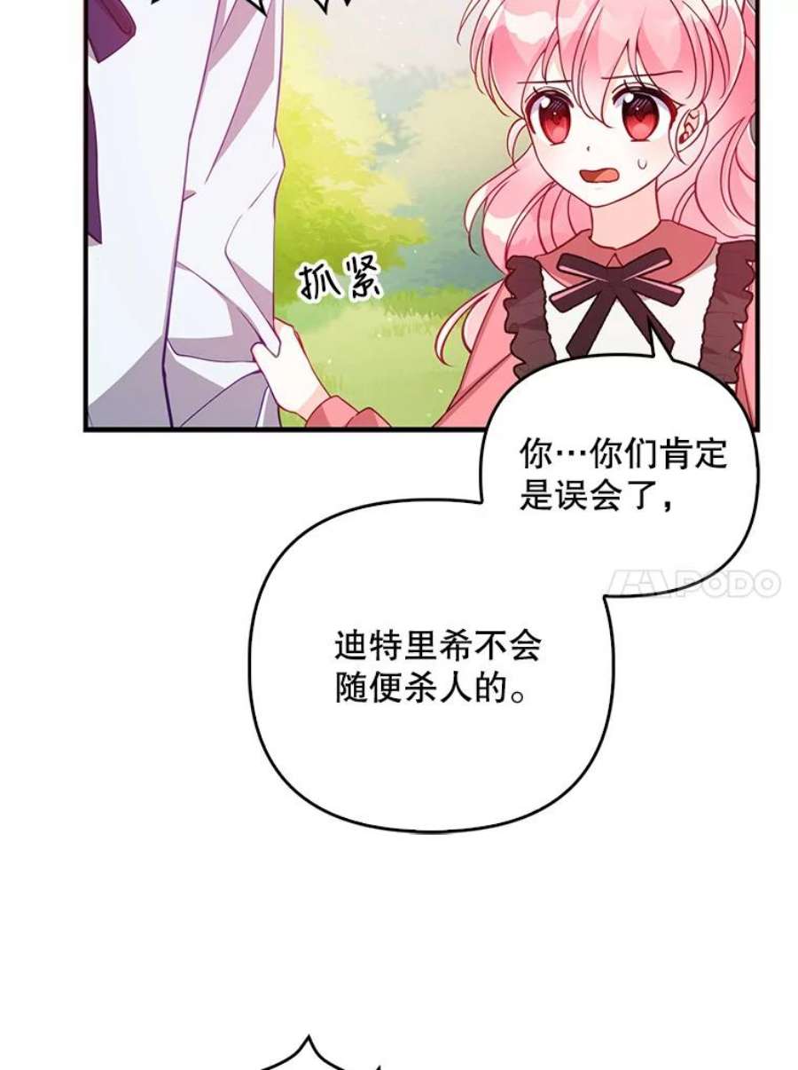 恶棍的宝贝妹妹37.误会