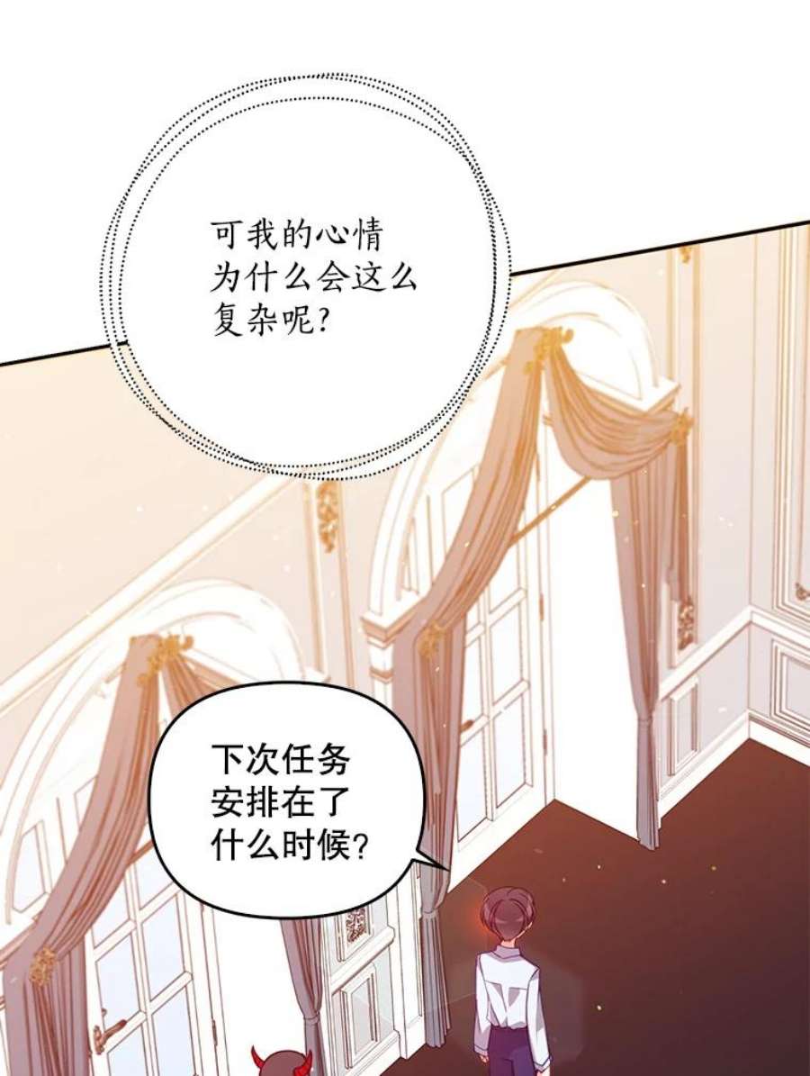 恶棍的宝贝妹妹37.误会