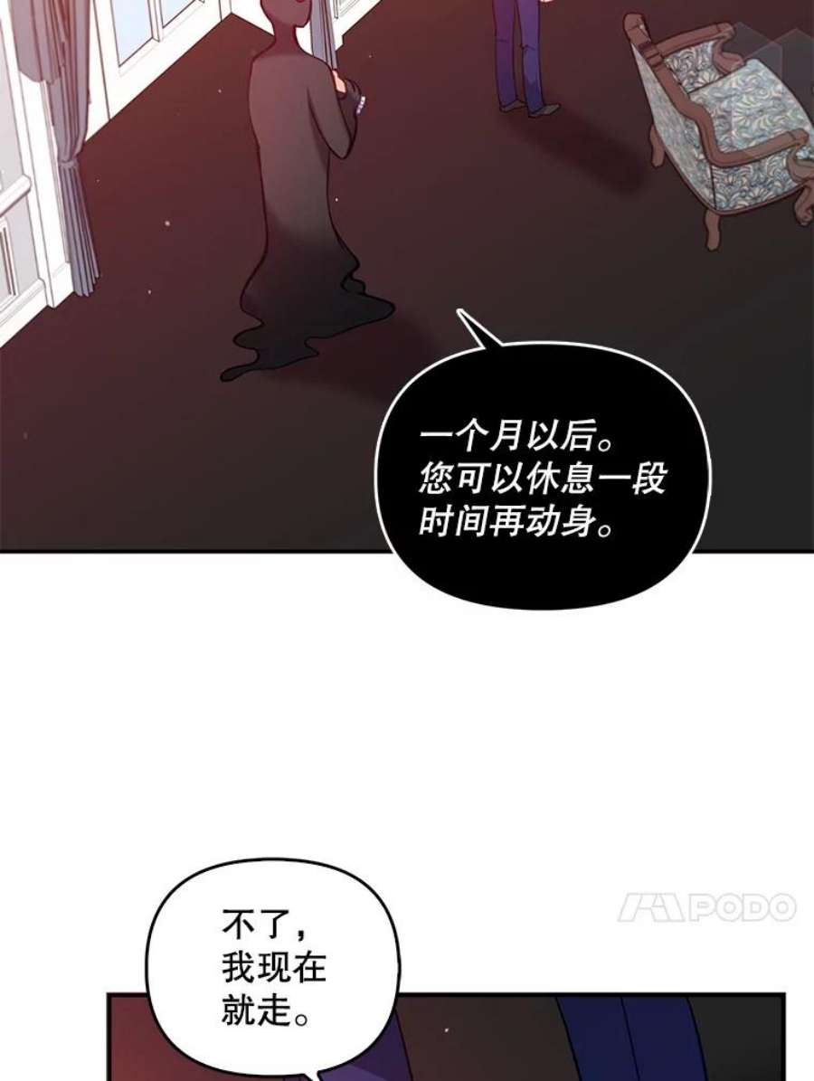 恶棍的宝贝妹妹37.误会