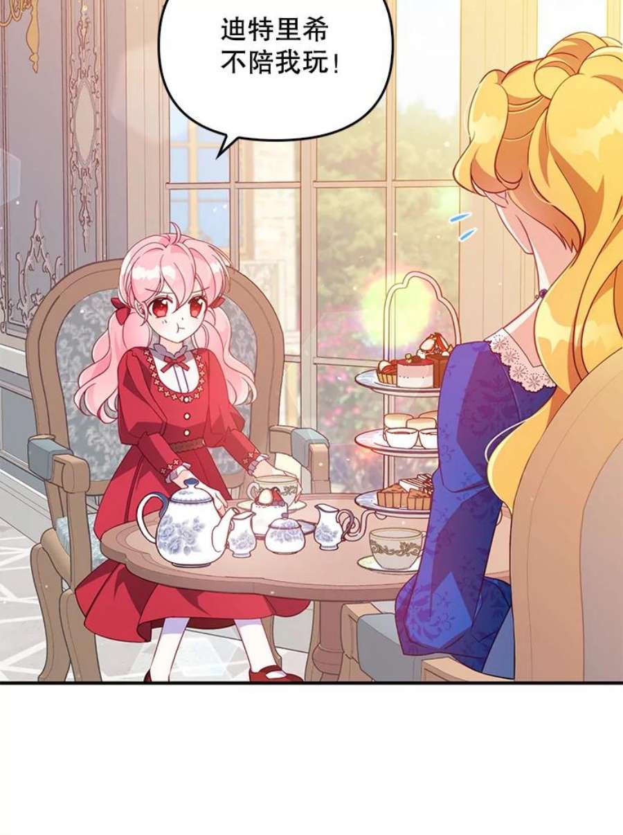 恶棍的宝贝妹妹37.误会