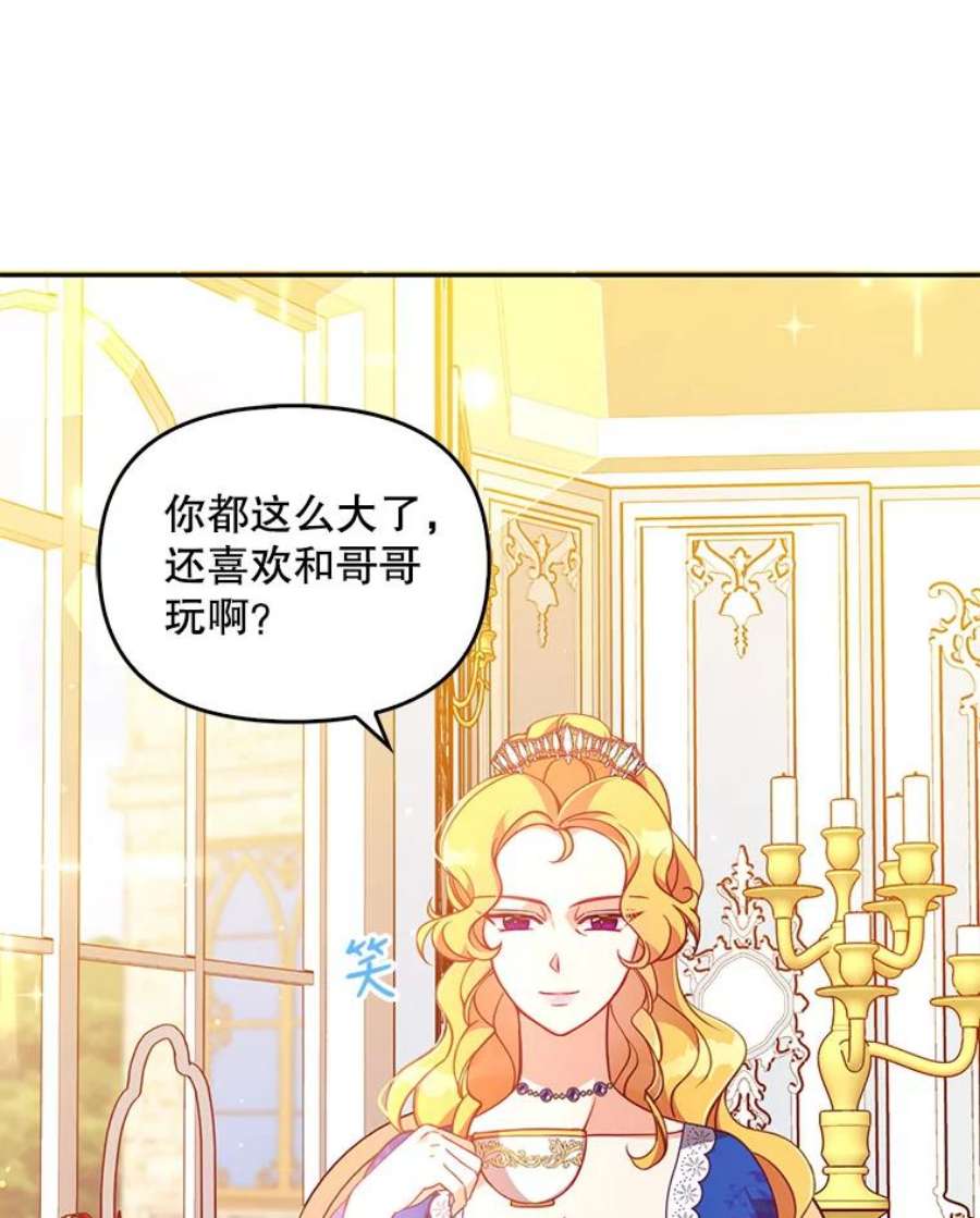 恶棍的宝贝妹妹37.误会