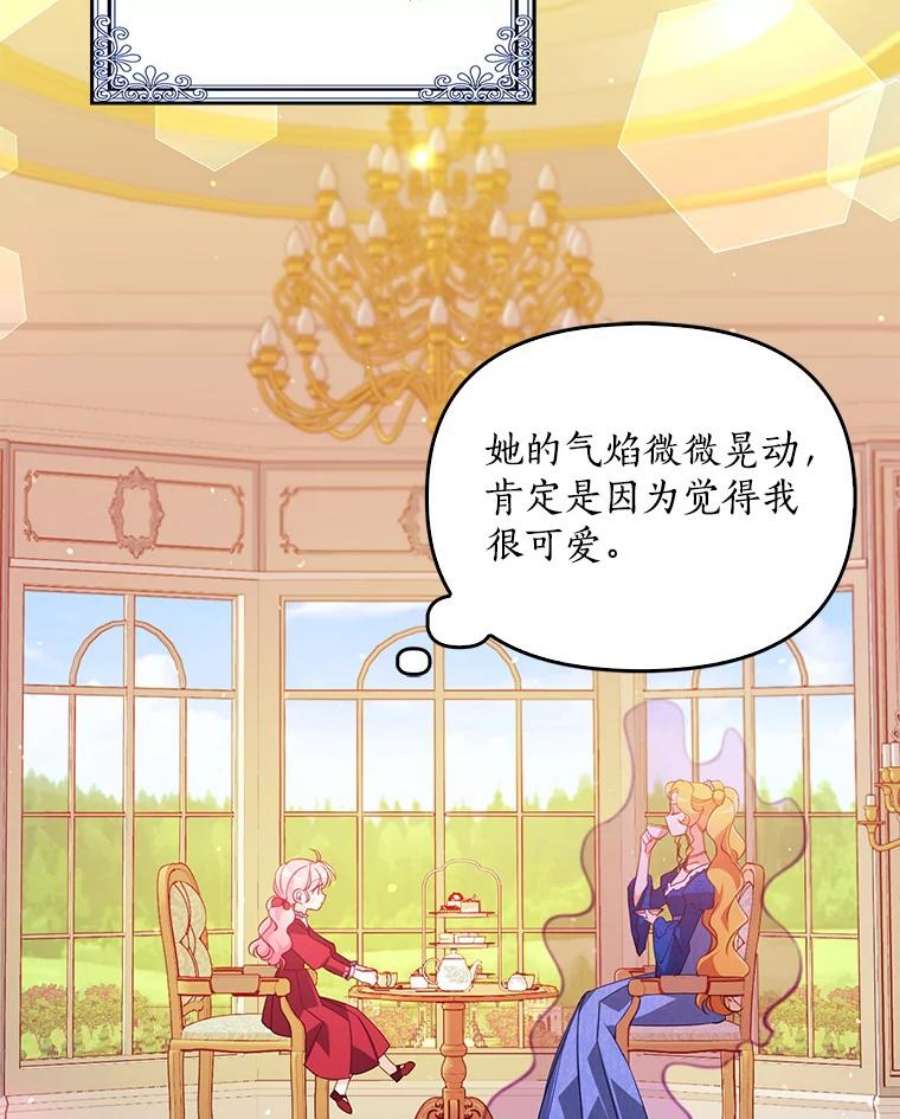 恶棍的宝贝妹妹37.误会