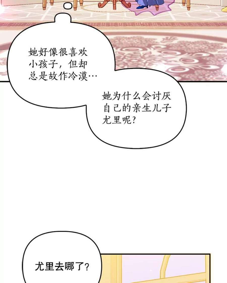 恶棍的宝贝妹妹37.误会