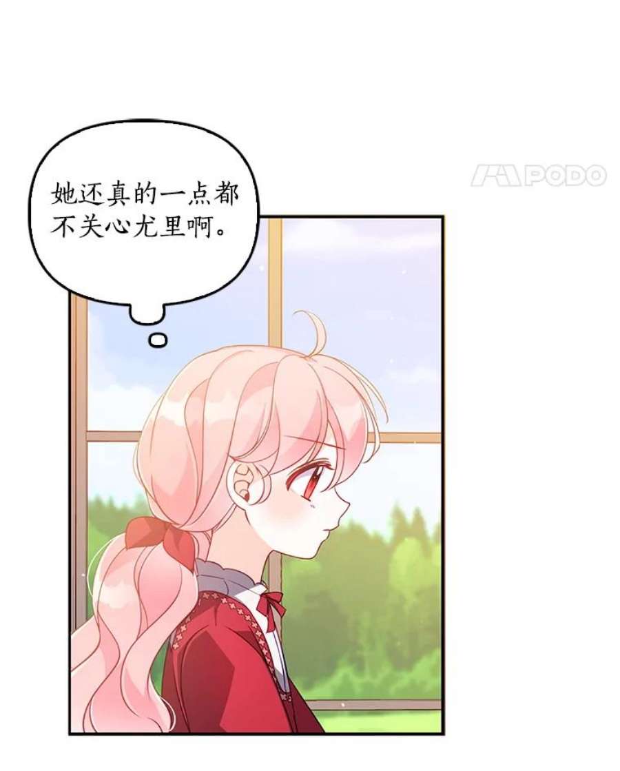 恶棍的宝贝妹妹37.误会