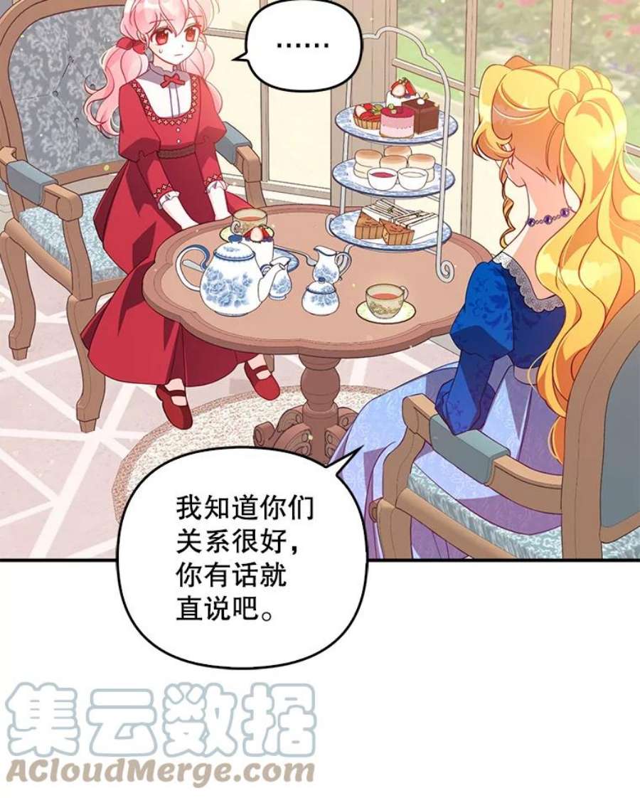 恶棍的宝贝妹妹37.误会