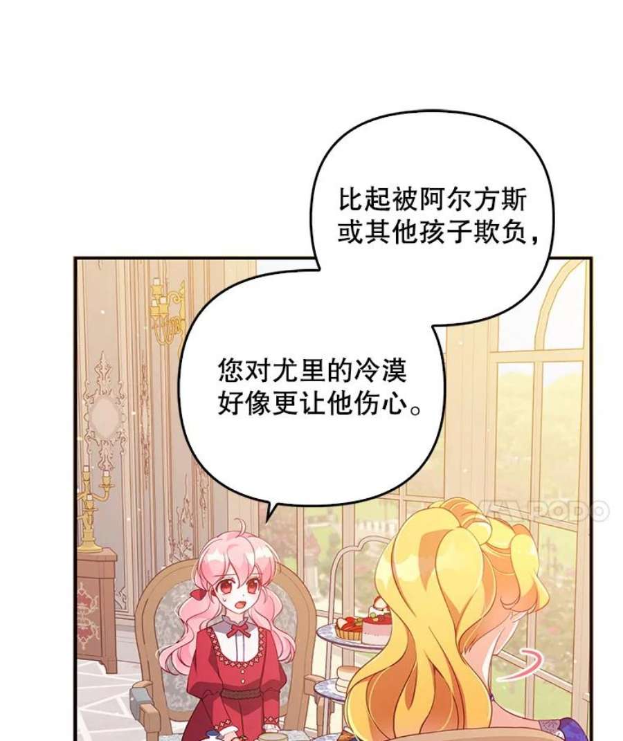 恶棍的宝贝妹妹37.误会