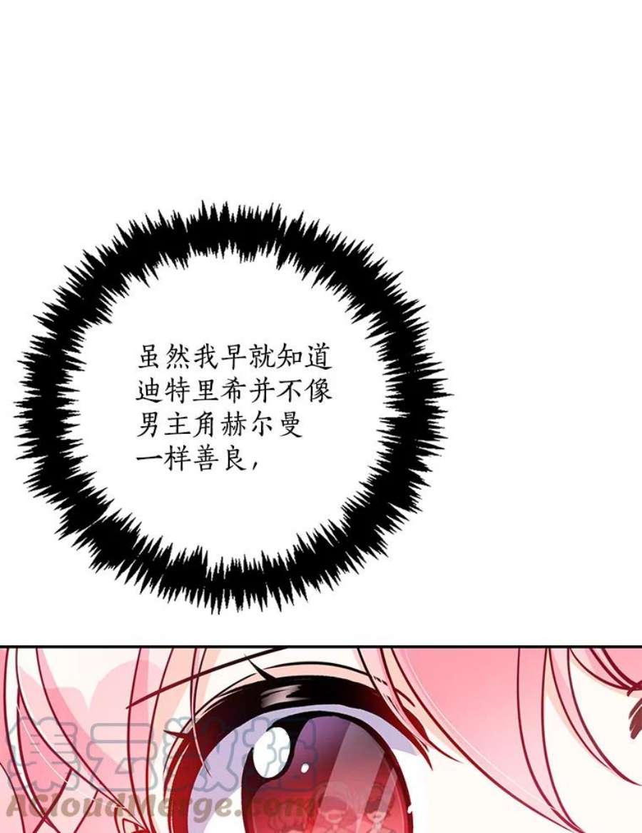 恶棍的宝贝妹妹37.误会