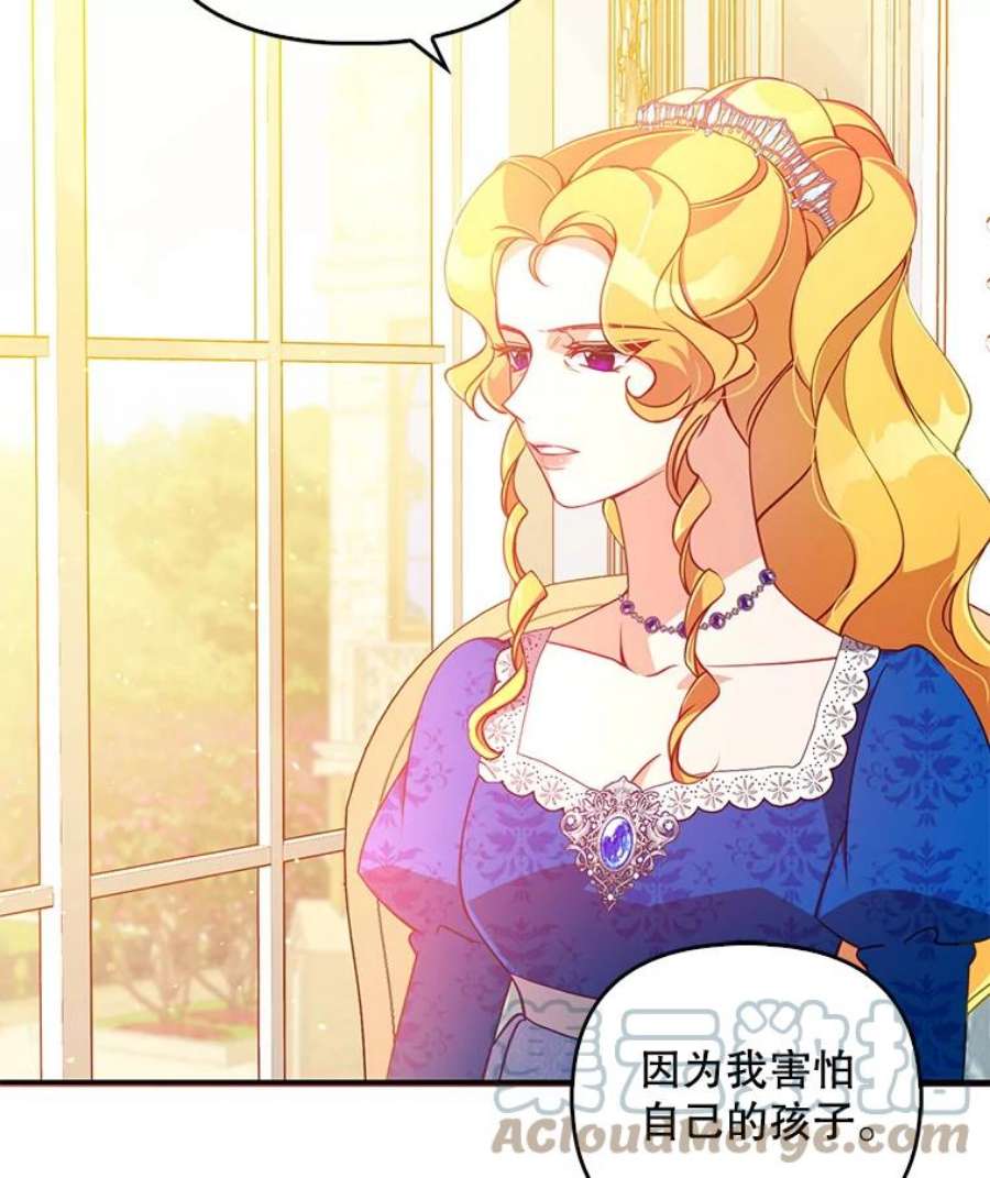 恶棍的宝贝妹妹37.误会