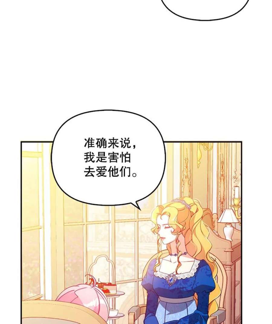 恶棍的宝贝妹妹37.误会