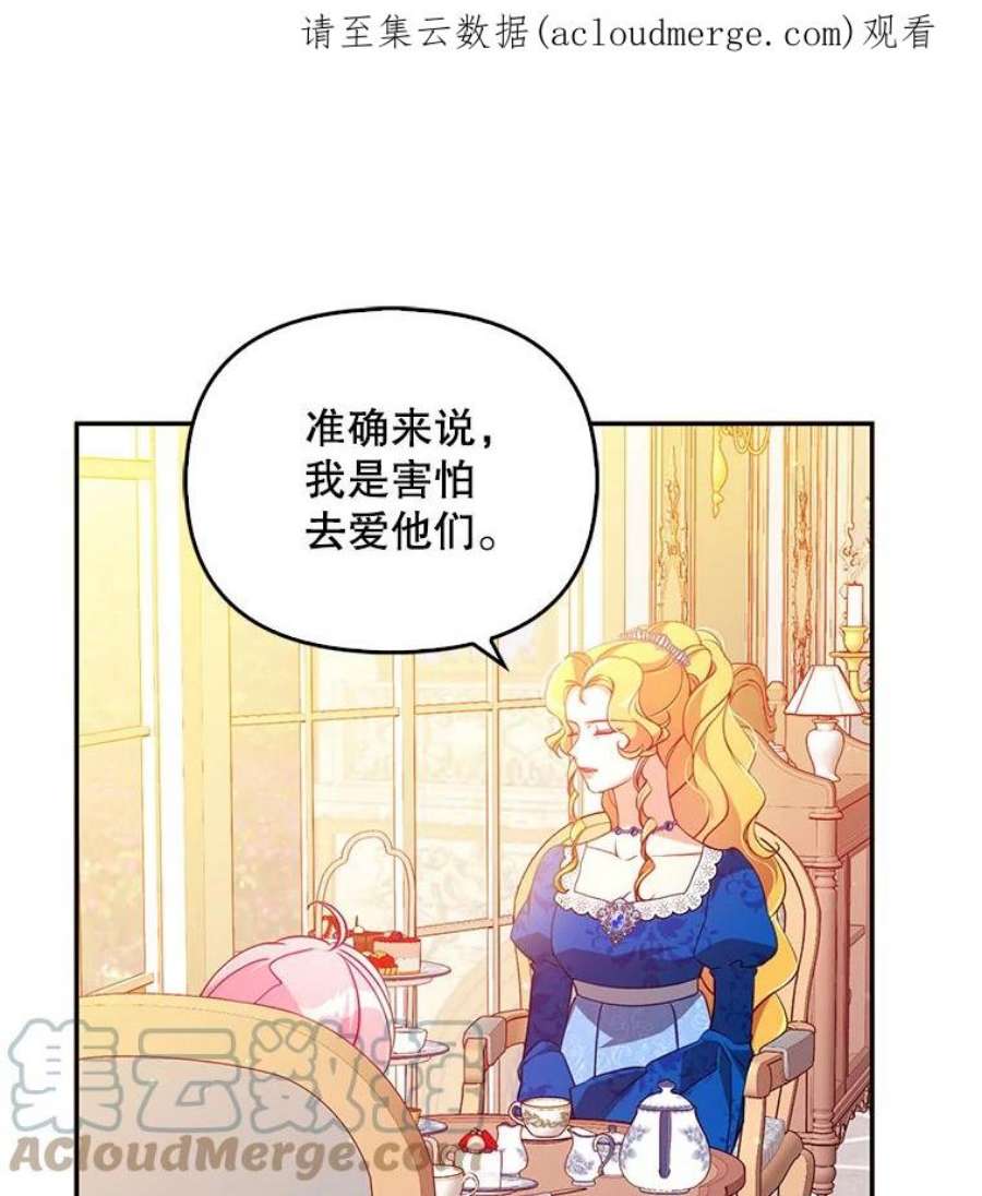恶棍的宝贝妹妹38.利用