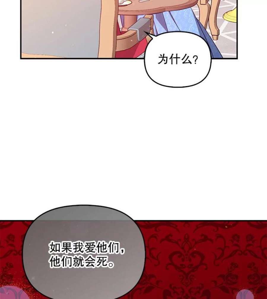 恶棍的宝贝妹妹38.利用