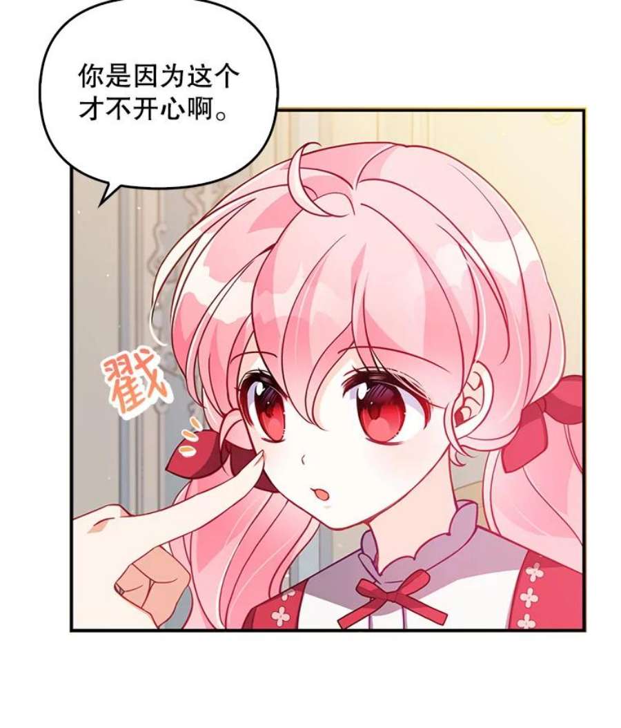 恶棍的宝贝妹妹38.利用