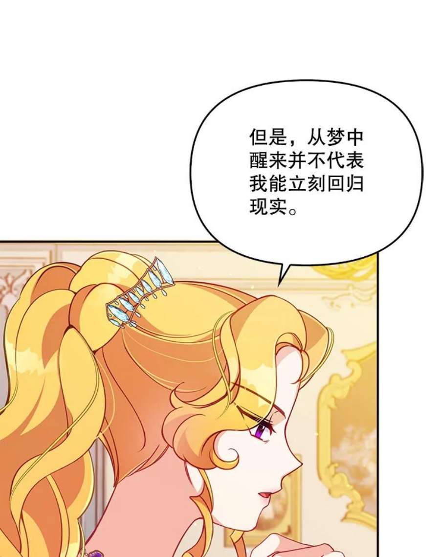 恶棍的宝贝妹妹38.利用