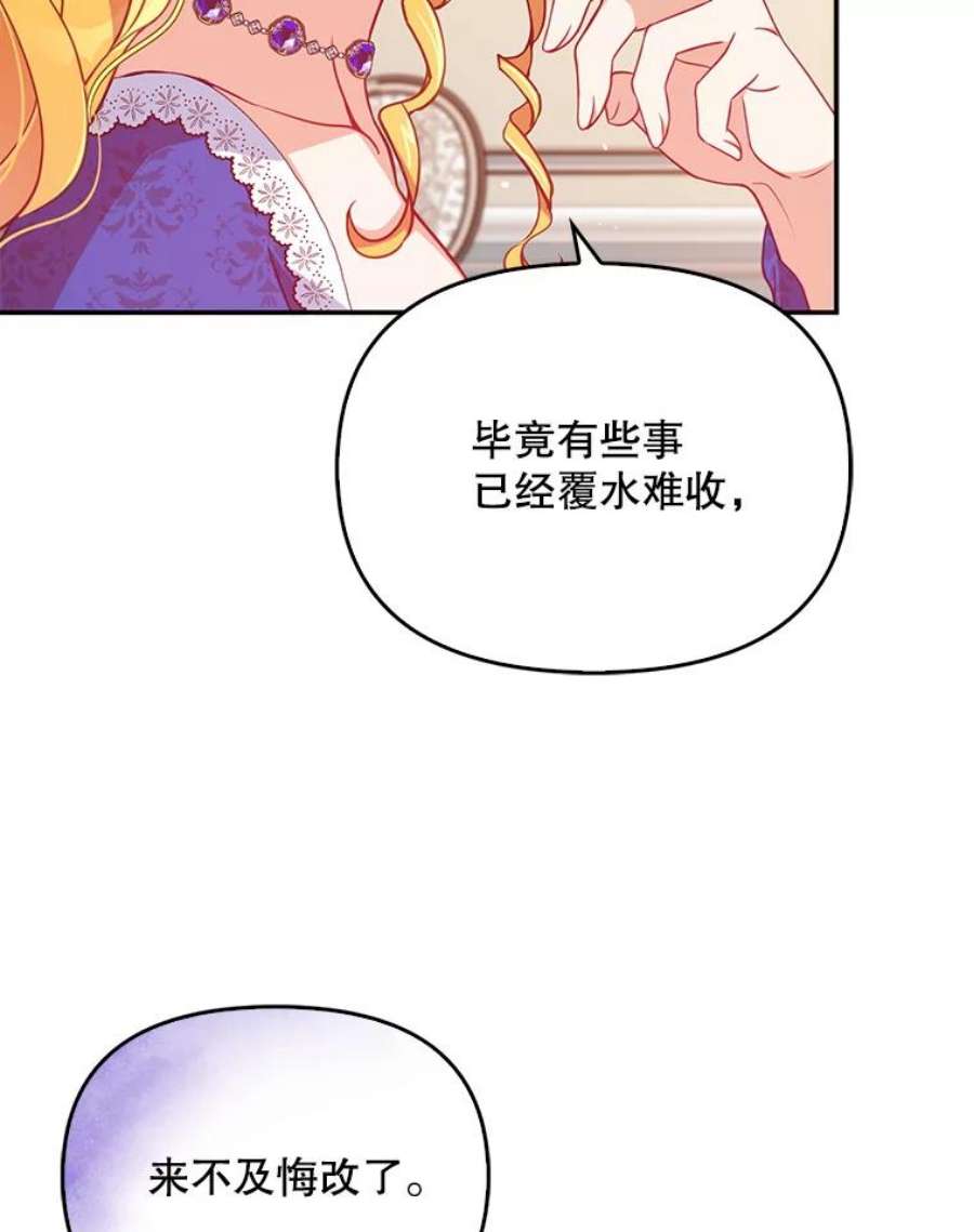 恶棍的宝贝妹妹38.利用