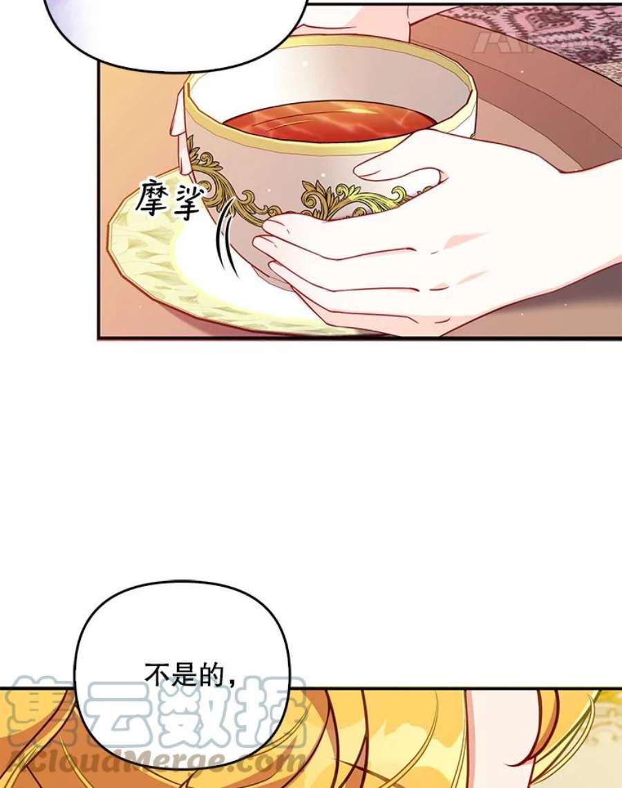 恶棍的宝贝妹妹38.利用