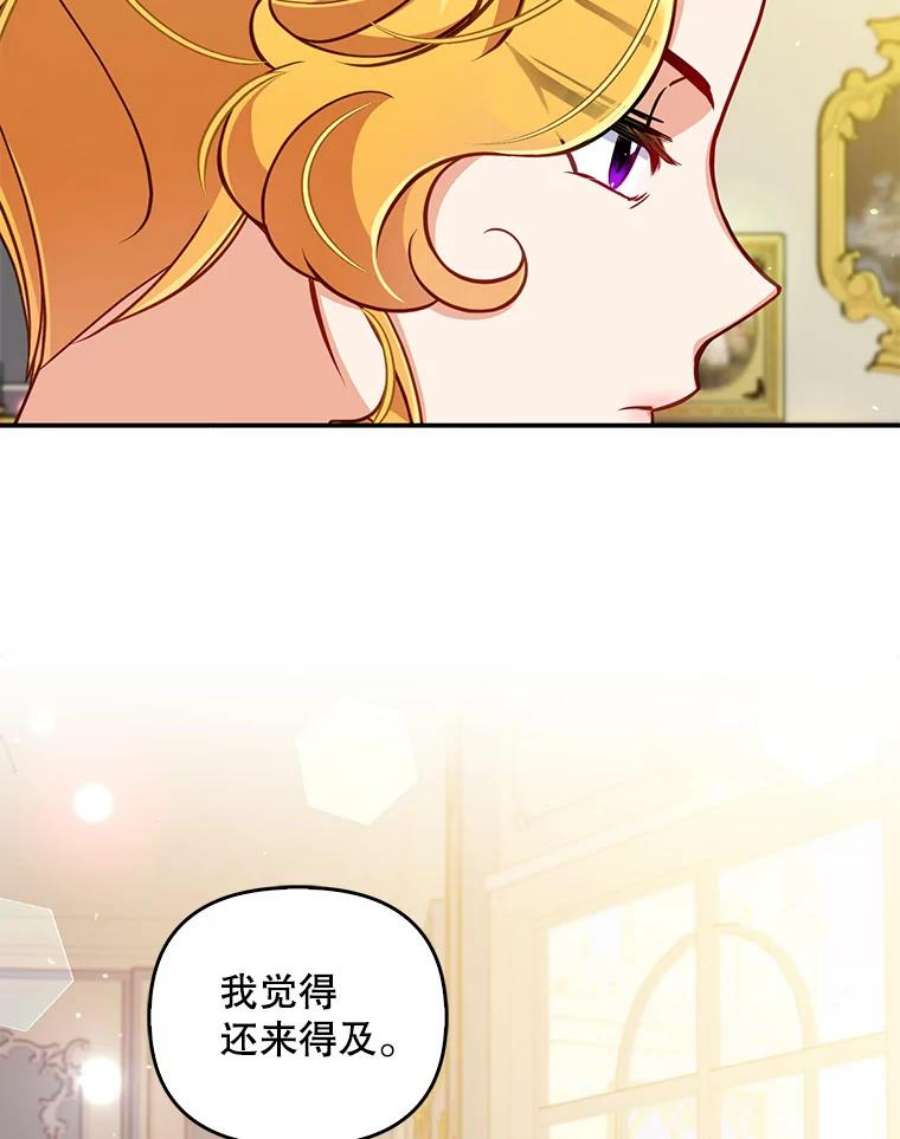 恶棍的宝贝妹妹38.利用