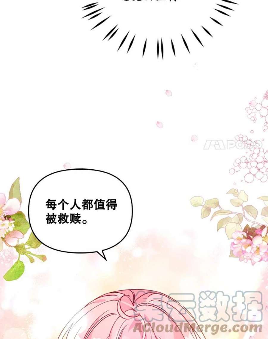 恶棍的宝贝妹妹38.利用