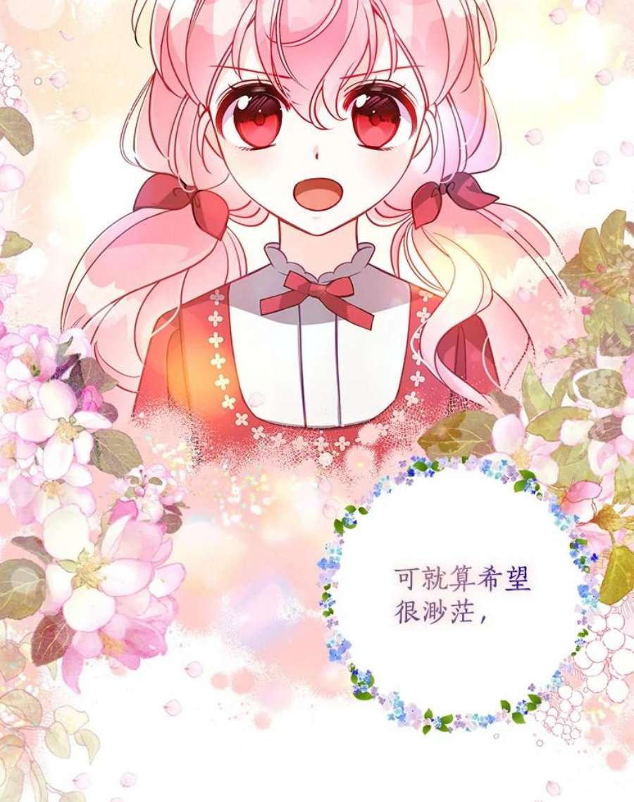 恶棍的宝贝妹妹38.利用